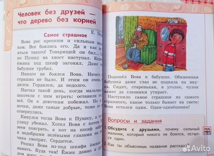 Учебник Литературное чтение, 1 класс, Климанова