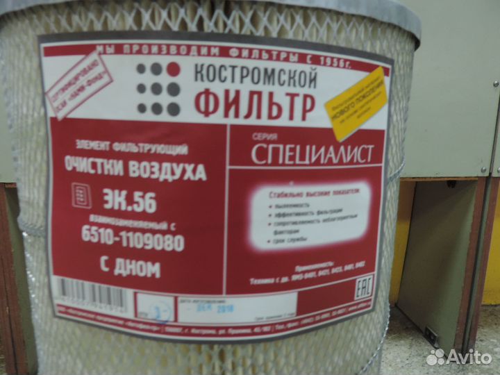 Элемент фильтра воздушного маз краз-6510 с дном