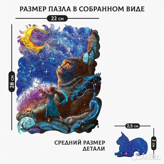 Огонь Деревянные пазлы в подарочной коробке