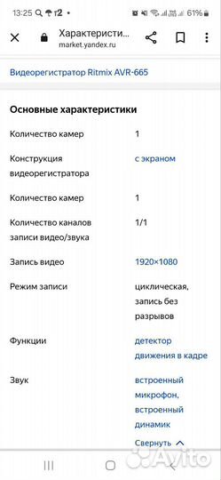 Видеорегистратор