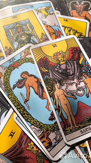 Делаю расклад на картах таро