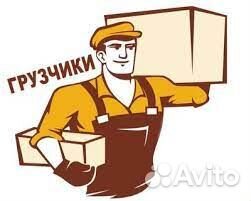 Грузчик (Машиностроителей,12А)