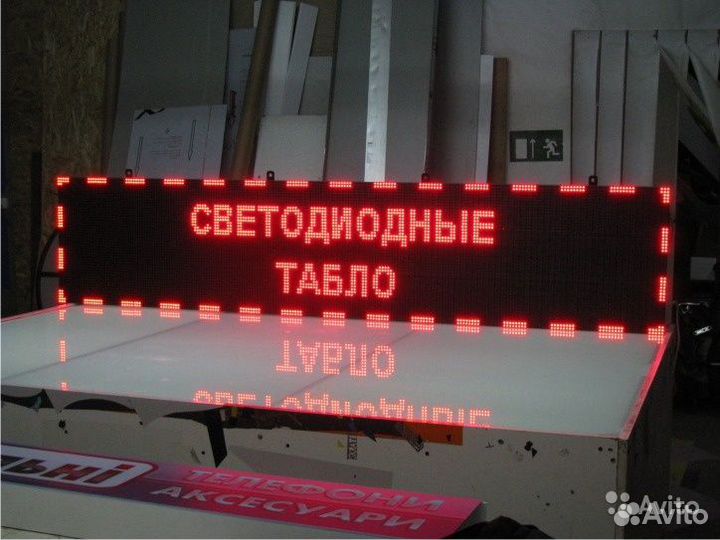 Бегущая строка красная 37х197 см. уличная
