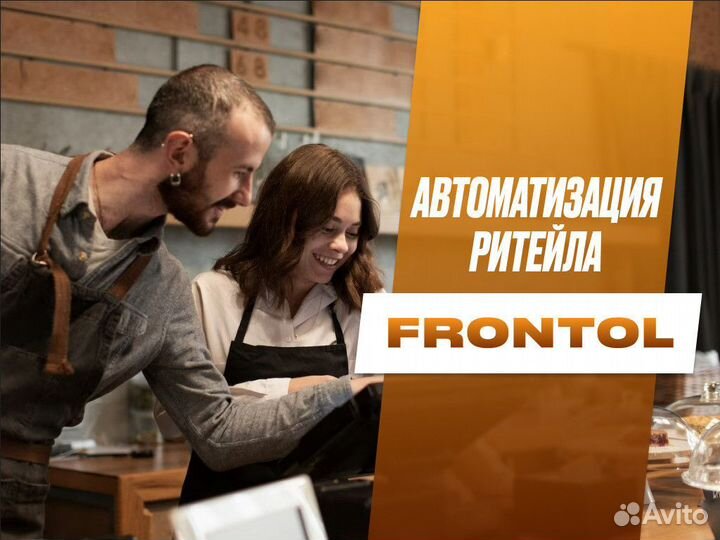 Автоматизация ритейла frontol / фронтол