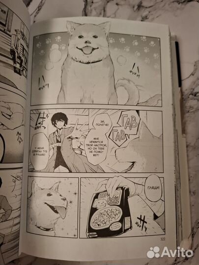 Манга бродячие псы 3