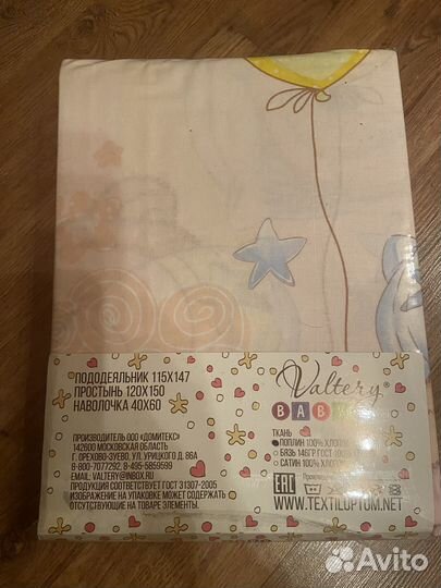 Детское постельное белье новое комплект