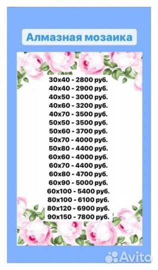 Соберу для Вас алмазную мозаику