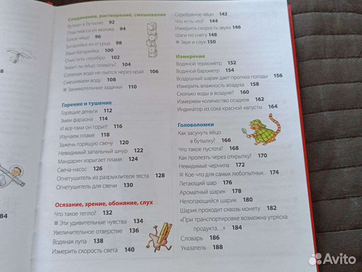 Научные эксперименты дома