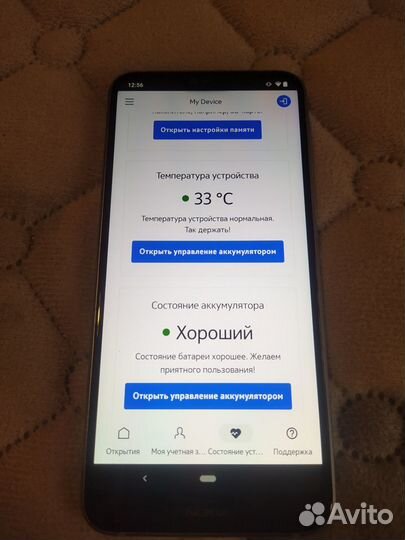 Nokia 7.1 Android One, 3/32 ГБ