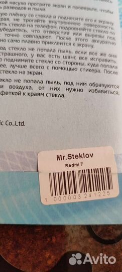 Защитное стекло redmi 7