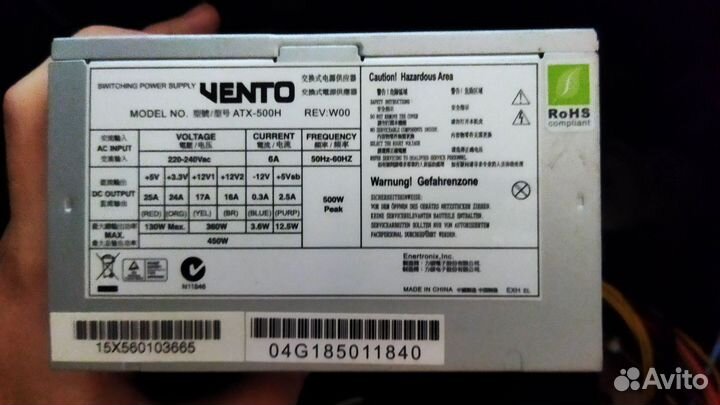 Блок питания vento 500w