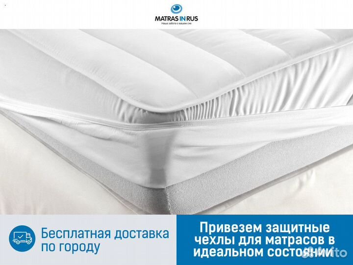 Защитный чехол на матрас