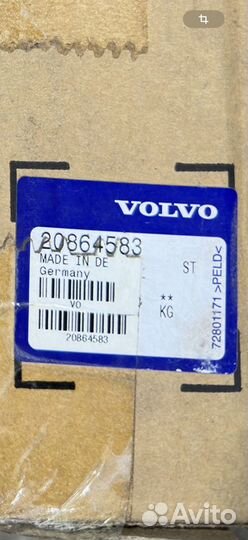 Центральный шар V-тяги Volvo 20864583 (оригинал)