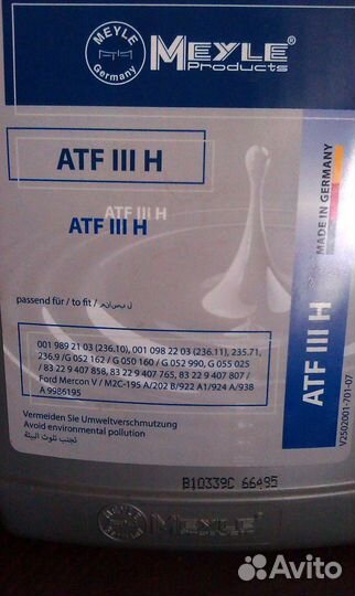 Масло Meyle ATF Dexron Ill H