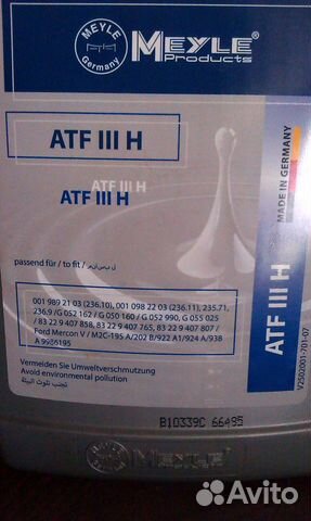 Масло Meyle ATF Dexron Ill H