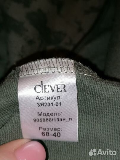 Комбинезон