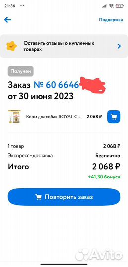 Корм для собак Royal Canin French Bulldog 3кг