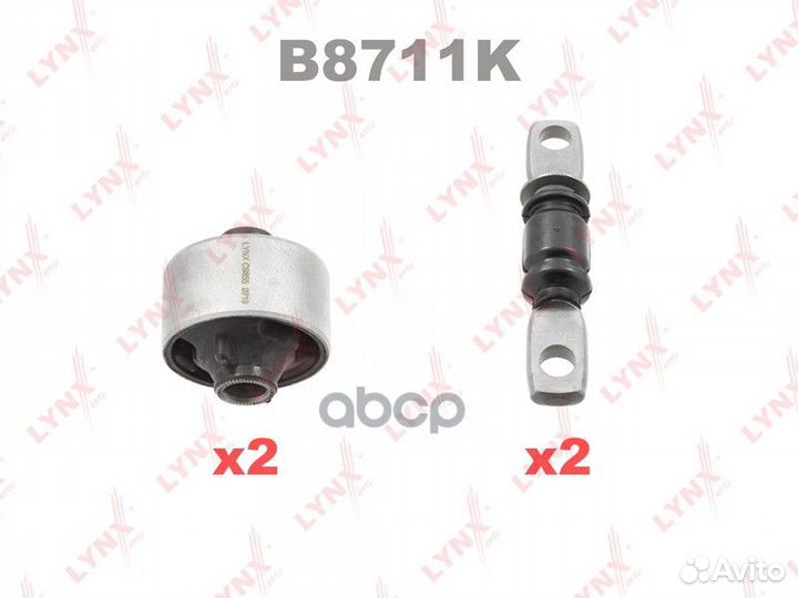 Комплект сайлентблоков рычагов подвески перед