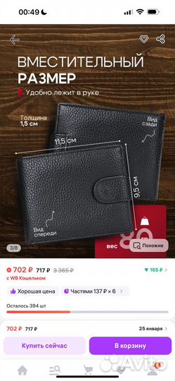 Кошелек маленький портмоне бумажник