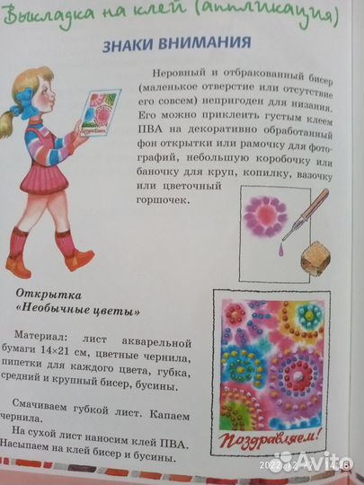 Книга творчества детей и взрослых