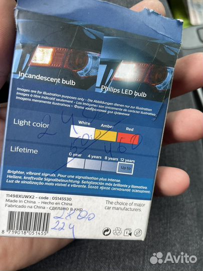 Philips led-white p21w в задний ход