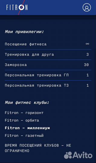 Абонемент в фитнес клуб Fitron миллениум