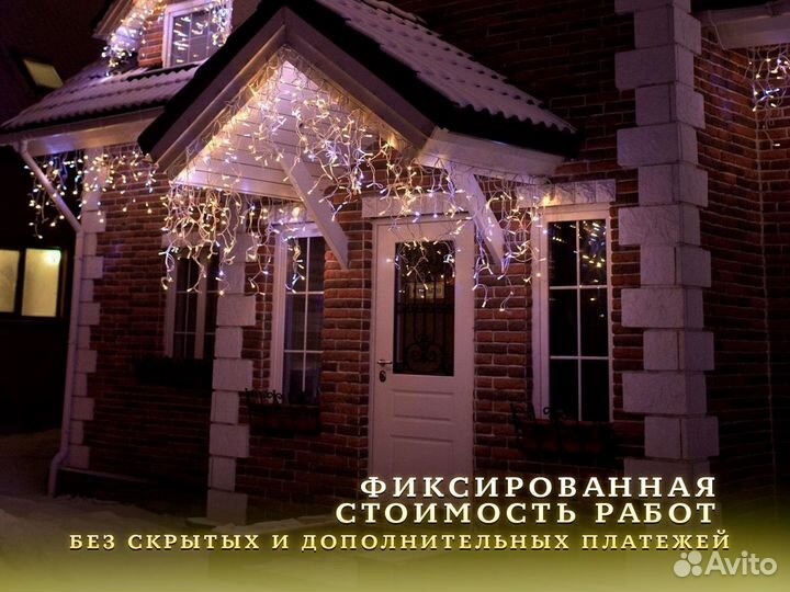 Украшение дома с помощью гирлянд