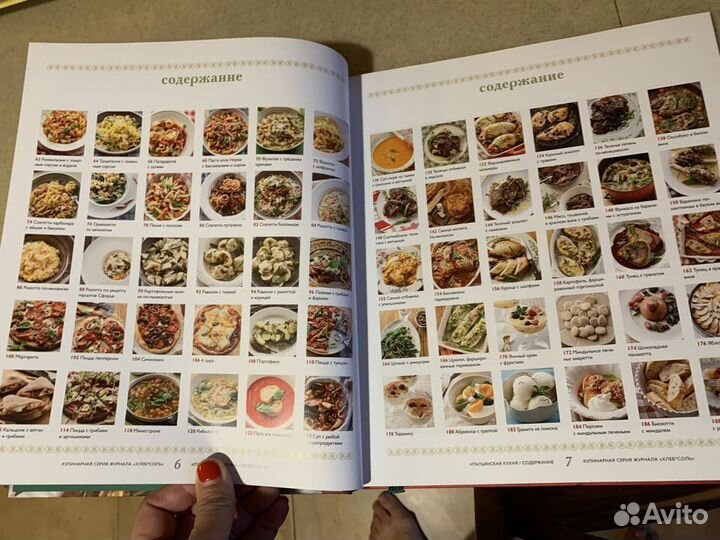 Книга о кулинарии