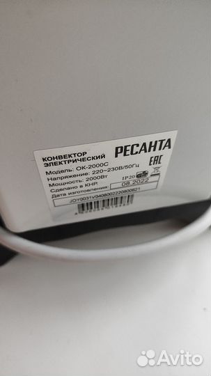 Конвектор электрический Ресанта