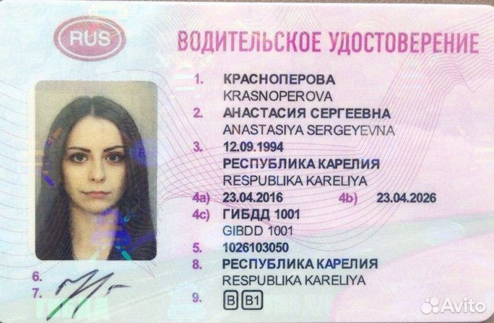 Водительские права и Замена водительских прав