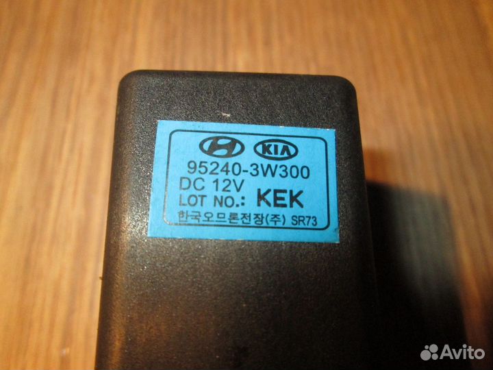 Реле (Kia Sportage)