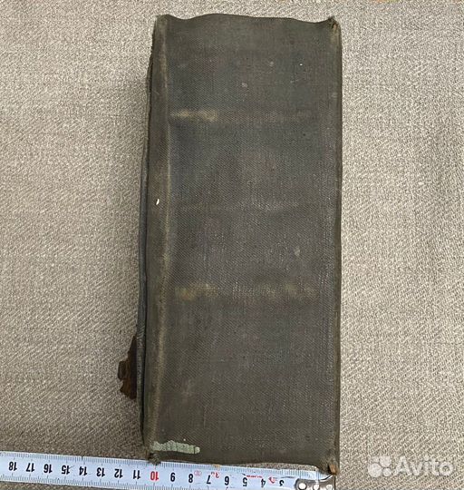 Псалтырь 1888 год