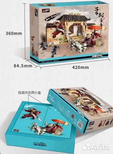 Конструктор Decool Герои Трех Королеств