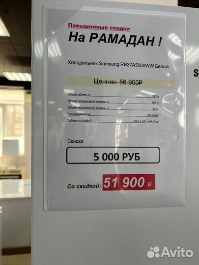 Холодильник Samsung RB 37A5000WW