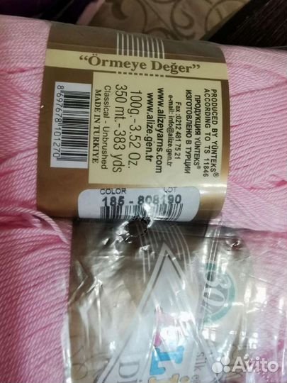 Пряжа нитки для вязания