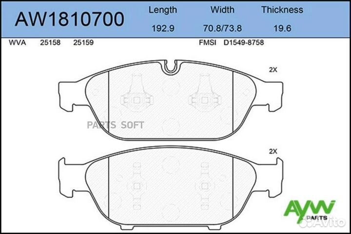 Aywiparts AW1810700 колодки передние audi A6,A7 2