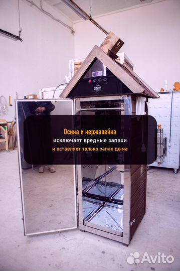 Коптильня холодного копчения