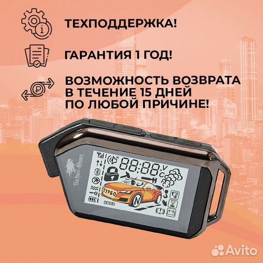 Брелок Автосигнализации Scher-Khan Mobicar 3