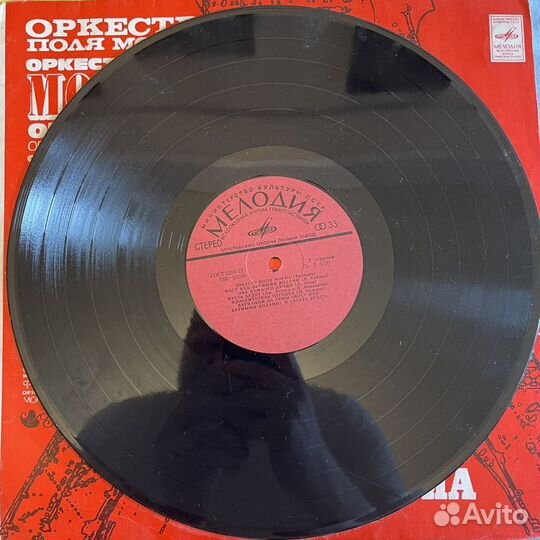 Пластинка - Оркестр Поля Мориа