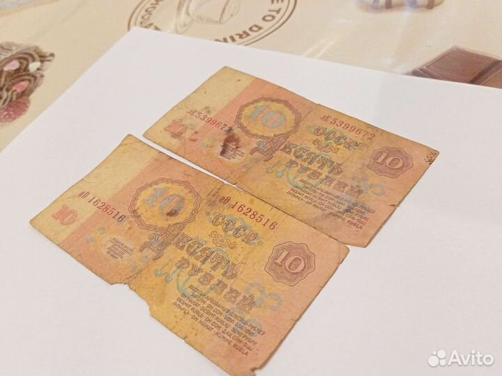 10руб. Бумажные деньги ссср. 1961