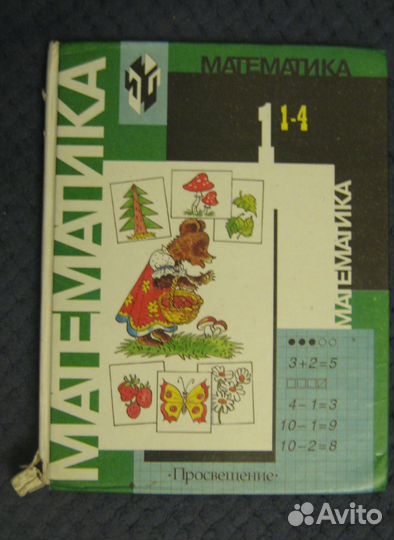 Учебники по математике