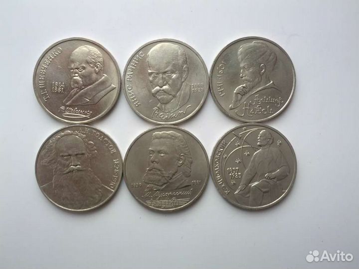 Юбилейные рубли СССР