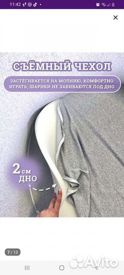 Сухой бассейн с шариками бу