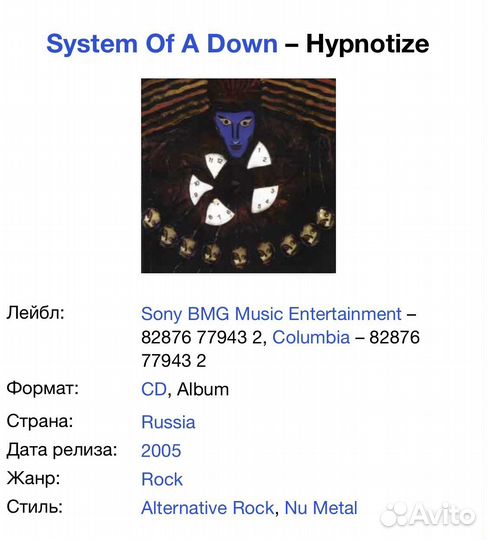 System Of A Down - Hypnotize CD Rus