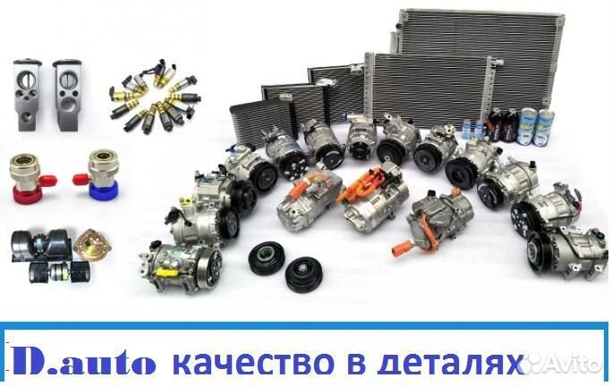 Радиатор кондиционера Chevrolet Aveo 11-15 / Cobal