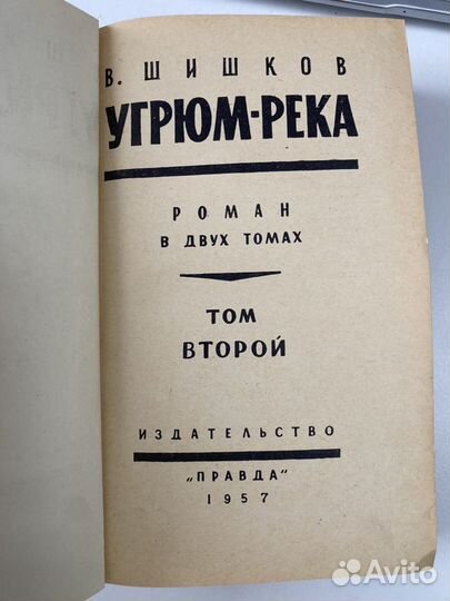 Тихий дон (1-4 тома) 1949, Угрюм-река (том 2) 1957