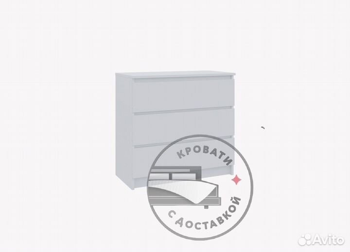 Комод IKEA мальм