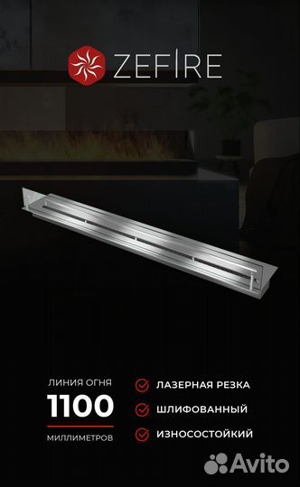 Биокамин топливный блок