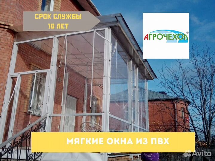 Мягкие окна для беседки