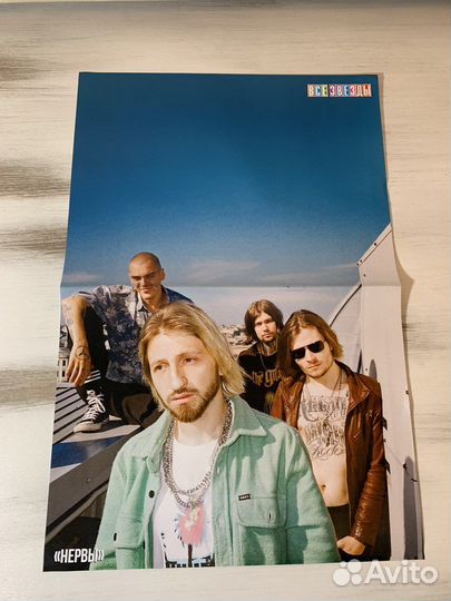 Постеры группы Нервы